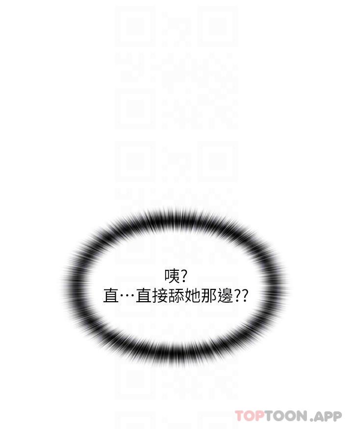 [Manhwa] Please pay with a sip Plot, big breasts#[34P]-12