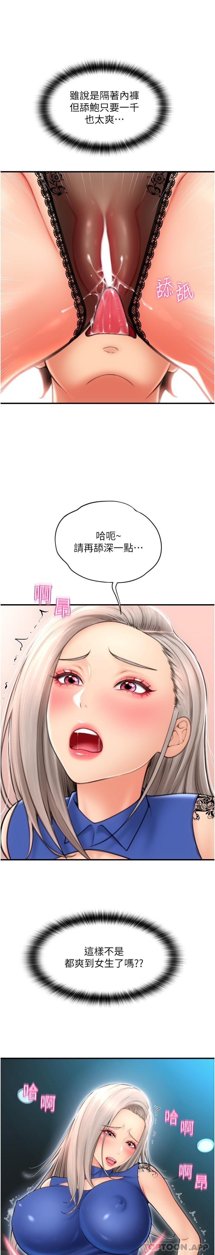 [Manhwa] Please pay with a sip Plot, big breasts#[34P]-13