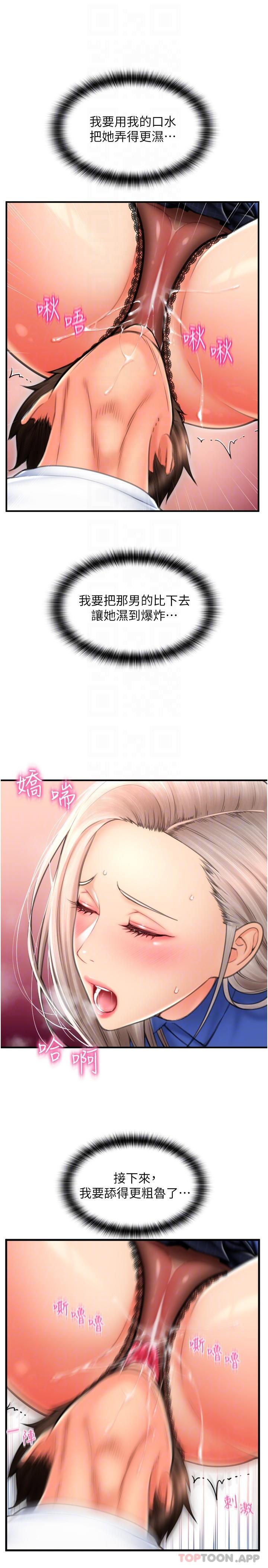 [Manhwa] Please pay with a sip Plot, big breasts#[34P]-16
