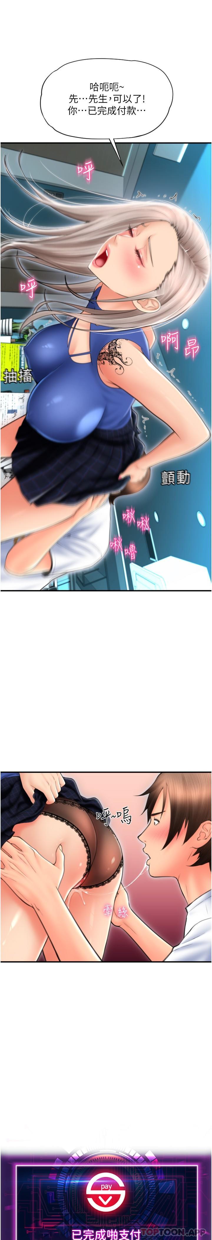 [Manhwa] Please pay with a sip Plot, big breasts#[34P]-19