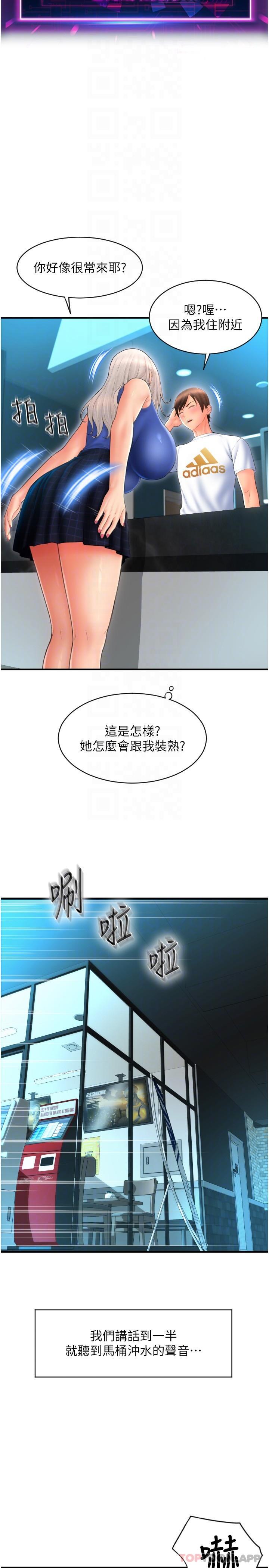 [Manhwa] Please pay with a sip Plot, big breasts#[34P]-20