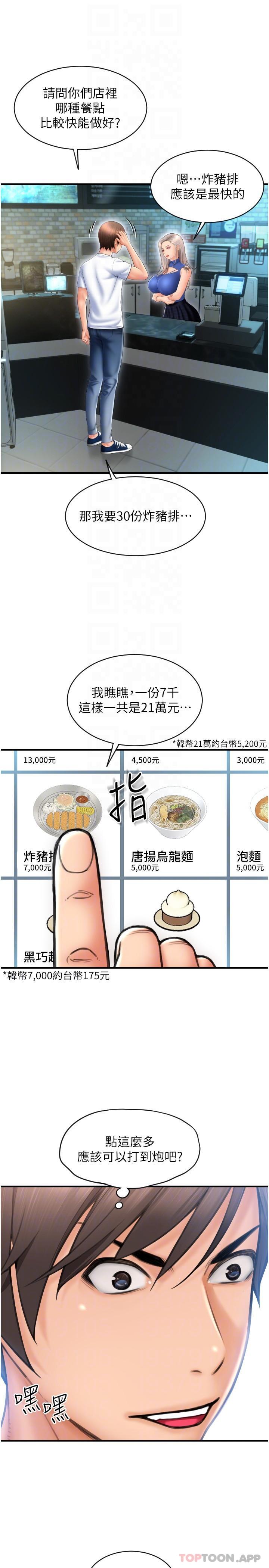 [Manhwa] Please pay with a sip Plot, big breasts#[34P]-22