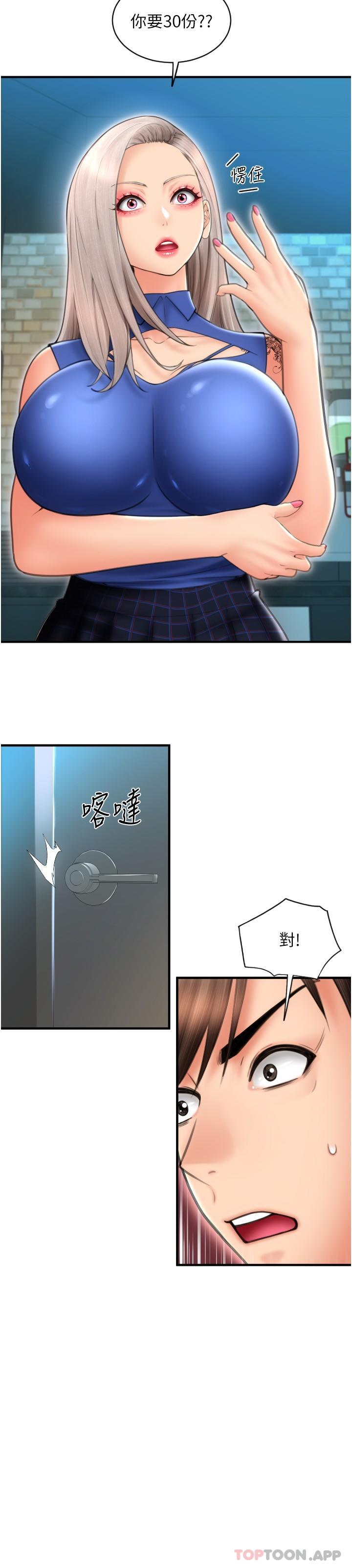 [Manhwa] Please pay with a sip Plot, big breasts#[34P]-23