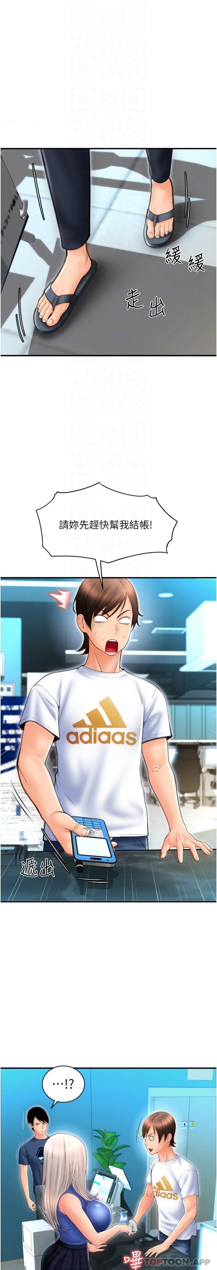 [Manhwa] Please pay with a sip Plot, big breasts#[34P]-24