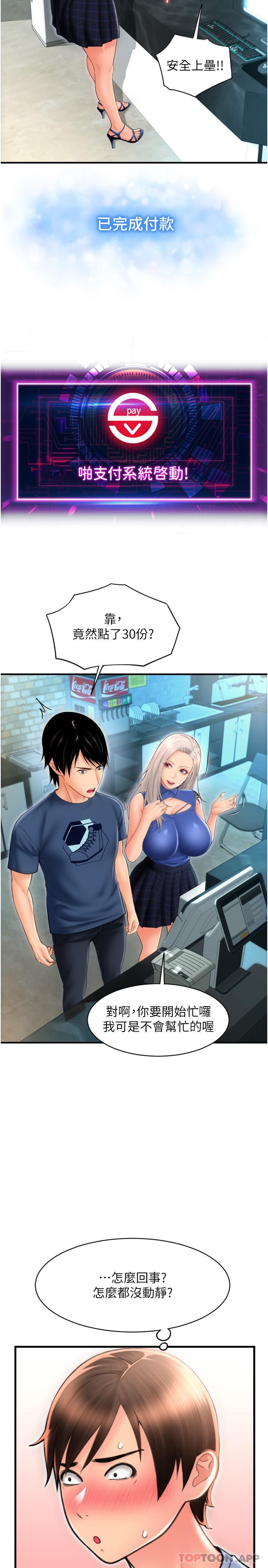 [Manhwa] Please pay with a sip Plot, big breasts#[34P]-25
