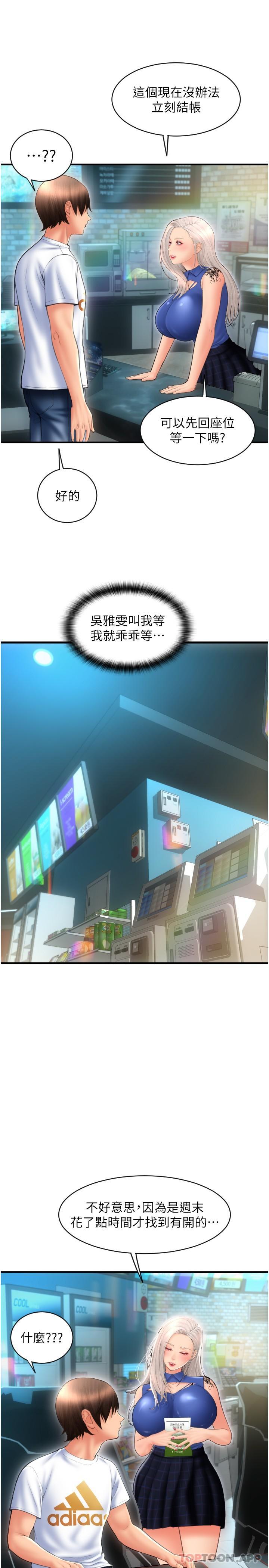 [Manhwa] Please pay with a sip Plot, big breasts#[34P]-27