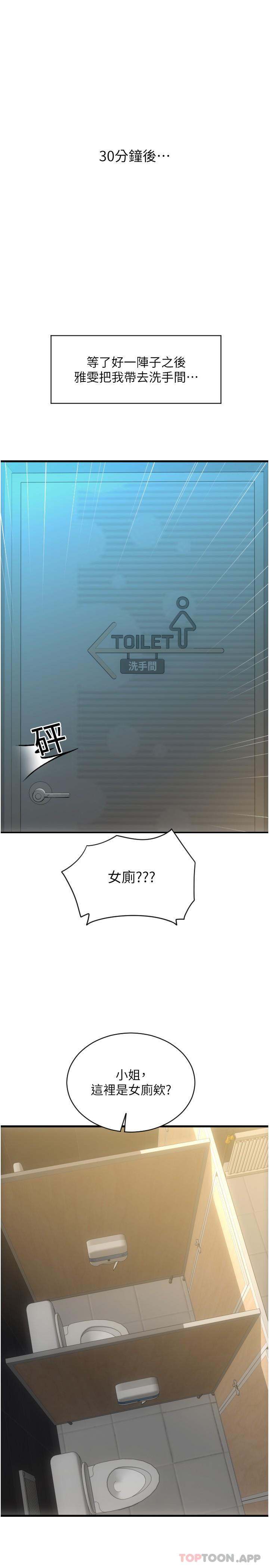 [Manhwa] Please pay with a sip Plot, big breasts#[34P]-29