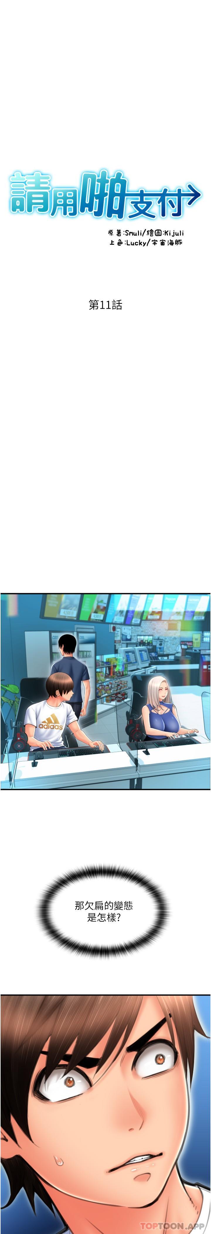 [Manhwa] Please pay with a sip Plot, big breasts#[34P]-3