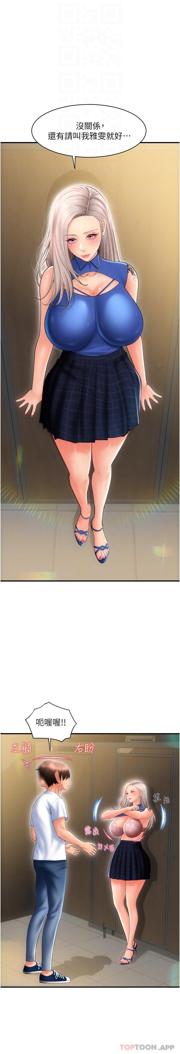 [Manhwa] Please pay with a sip Plot, big breasts#[34P]-30