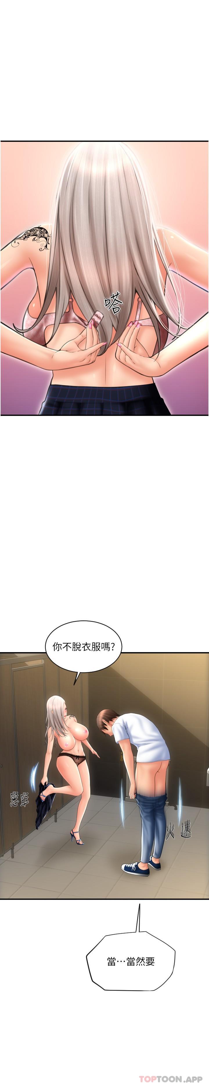 [Manhwa] Please pay with a sip Plot, big breasts#[34P]-31