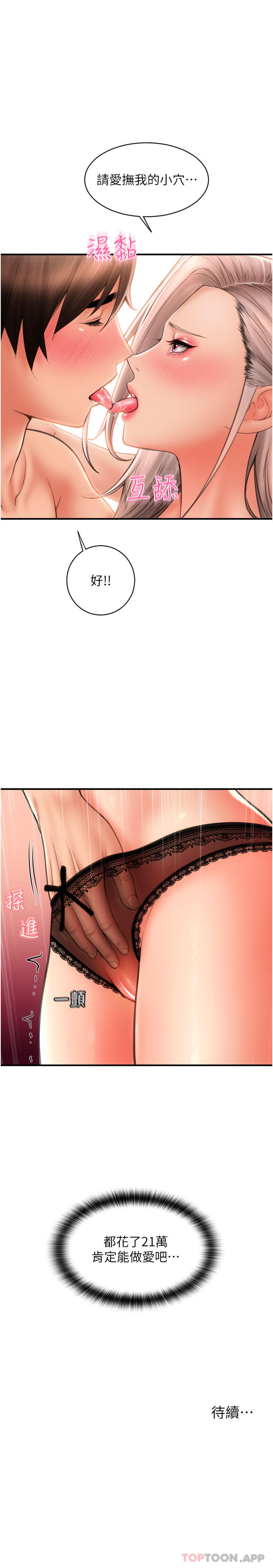 [Manhwa] Please pay with a sip Plot, big breasts#[34P]-34