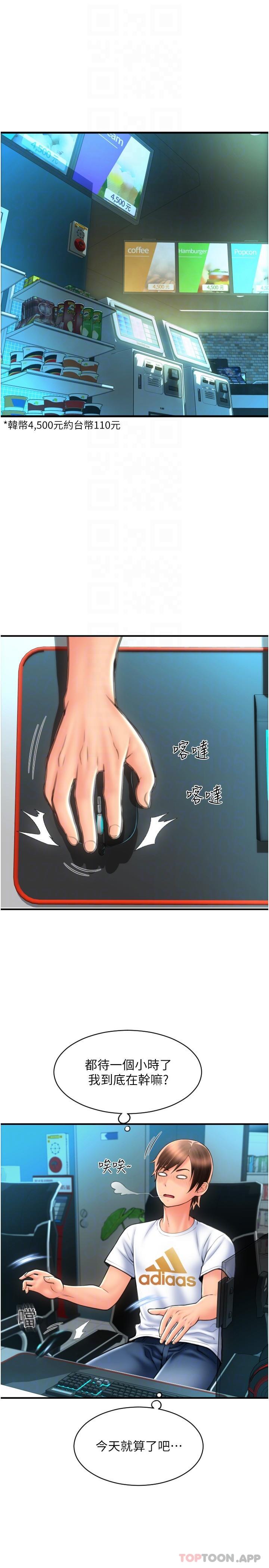 [Manhwa] Please pay with a sip Plot, big breasts#[34P]-6