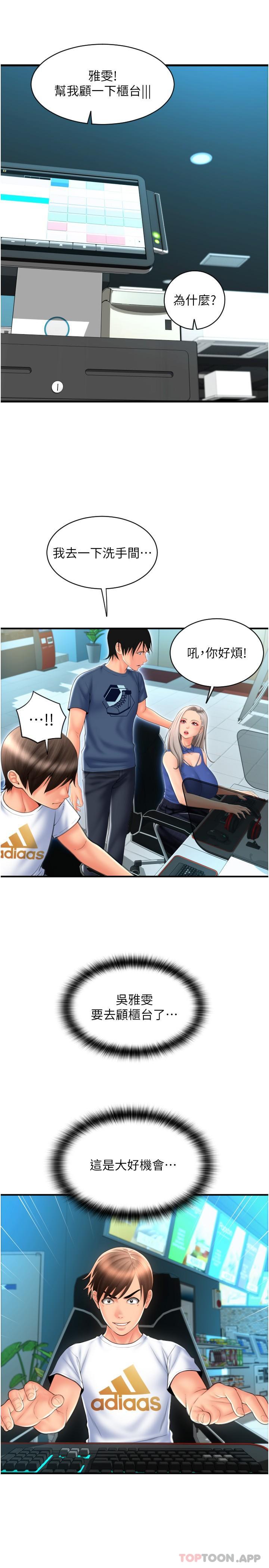 [Manhwa] Please pay with a sip Plot, big breasts#[34P]-7