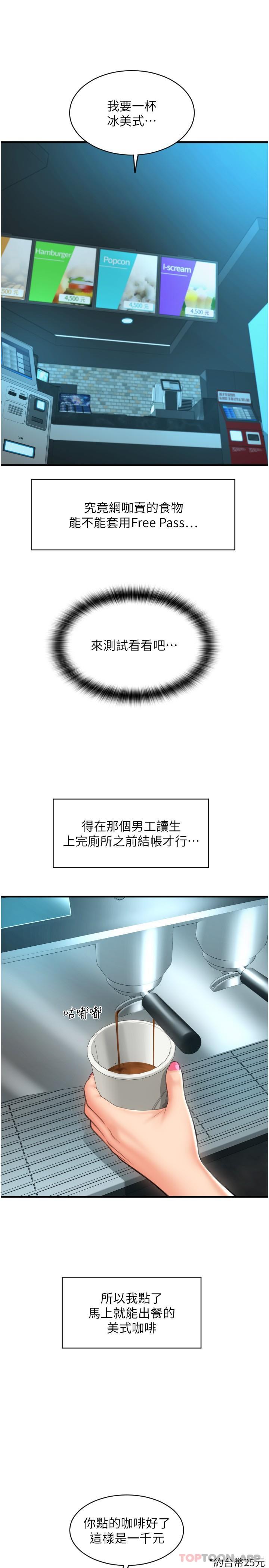 [Manhwa] Please pay with a sip Plot, big breasts#[34P]-8
