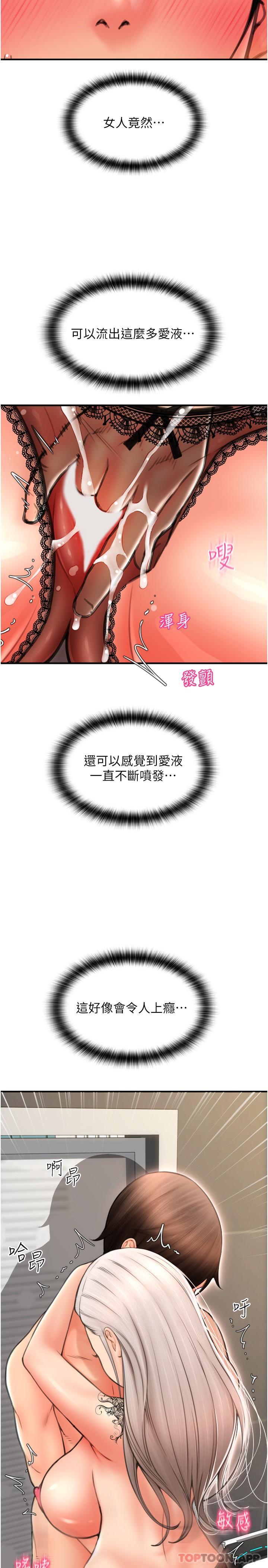 [Manhwa] Please pay with a sip Plot, big breasts#[33P]-15