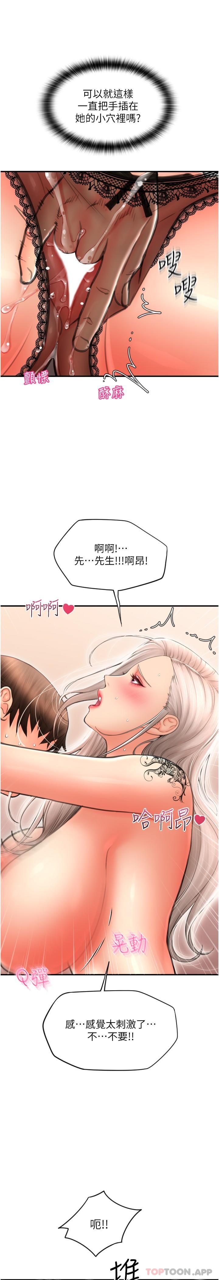 [Manhwa] Please pay with a sip Plot, big breasts#[33P]-17