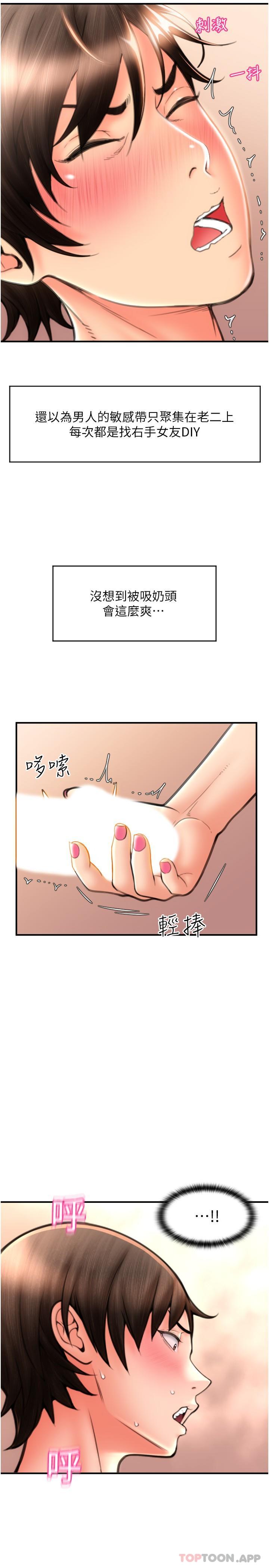 [Manhwa] Please pay with a sip Plot, big breasts#[33P]-20