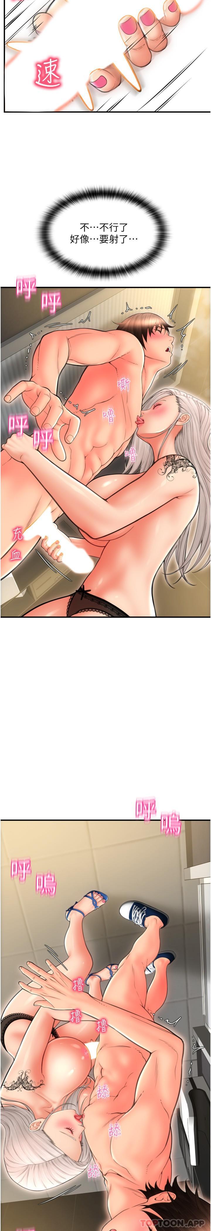 [Manhwa] Please pay with a sip Plot, big breasts#[33P]-25