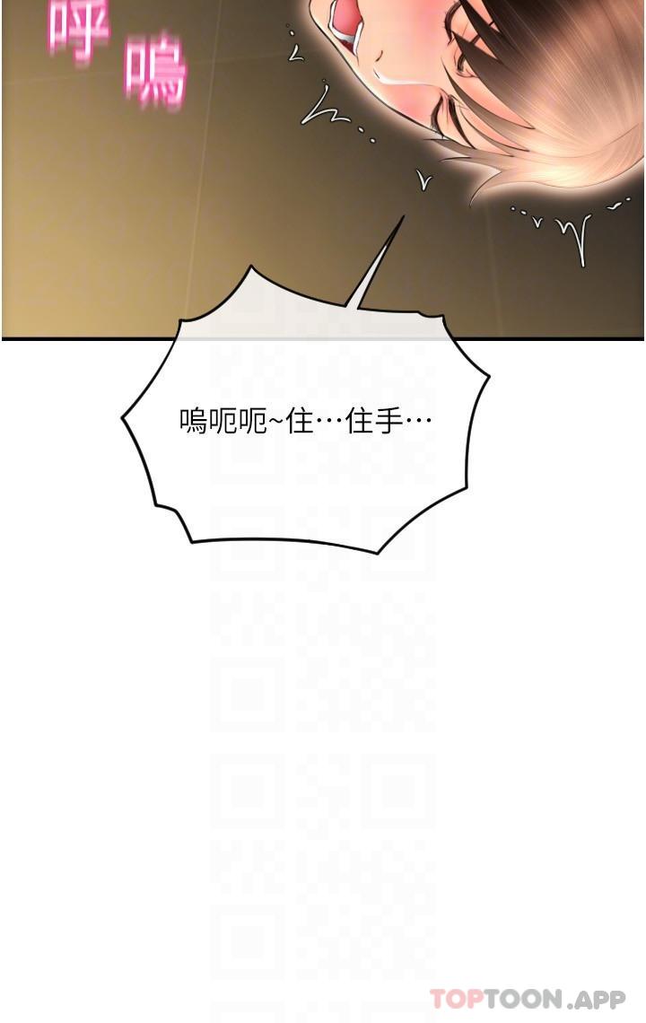 [Manhwa] Please pay with a sip Plot, big breasts#[33P]-26