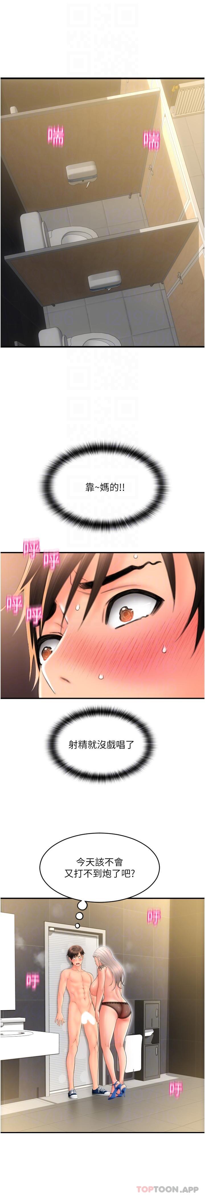 [Manhwa] Please pay with a sip Plot, big breasts#[33P]-28