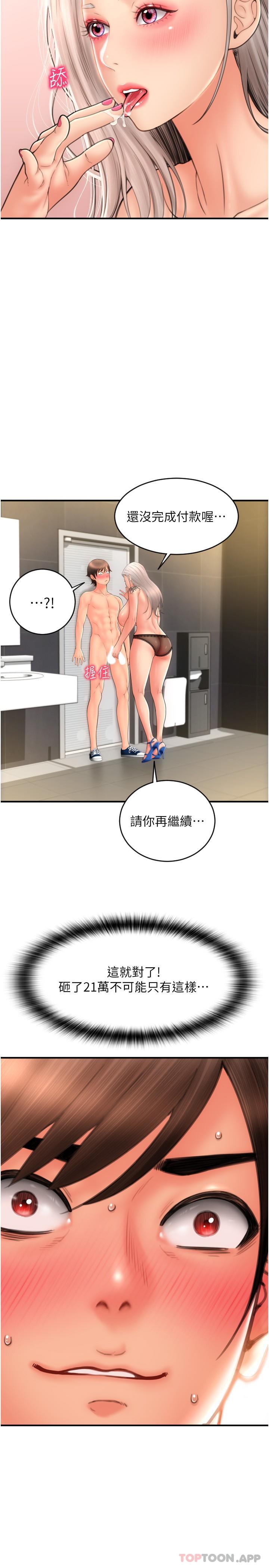 [Manhwa] Please pay with a sip Plot, big breasts#[33P]-29
