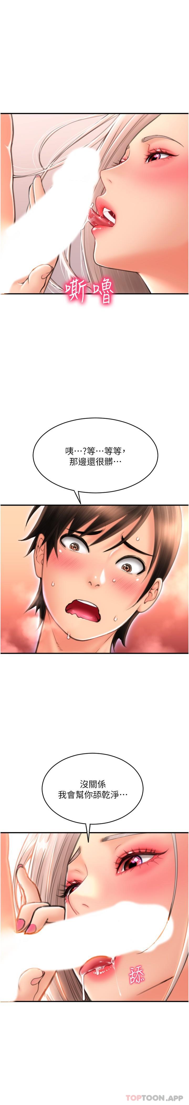 [Manhwa] Please pay with a sip Plot, big breasts#[33P]-30
