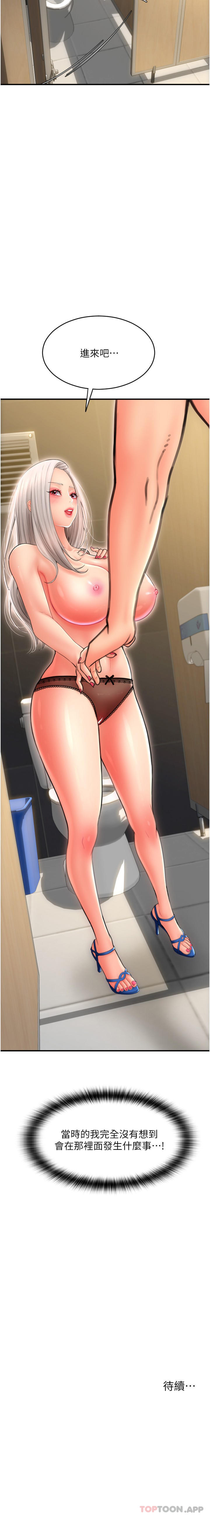 [Manhwa] Please pay with a sip Plot, big breasts#[33P]-33
