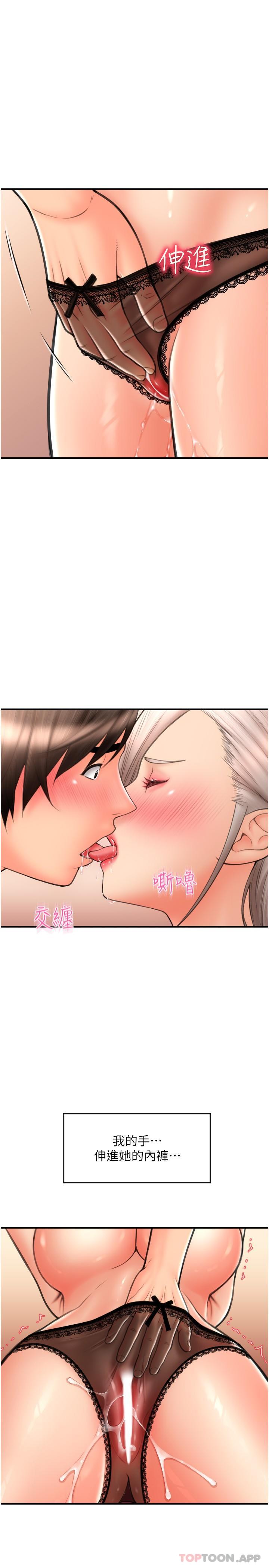 [Manhwa] Please pay with a sip Plot, big breasts#[33P]-4