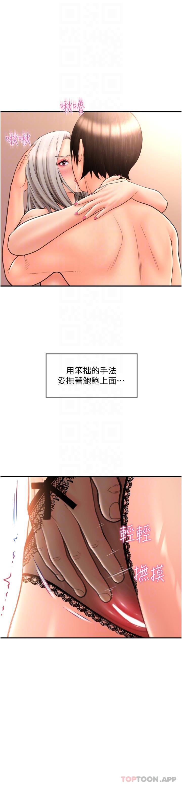 [Manhwa] Please pay with a sip Plot, big breasts#[33P]-5