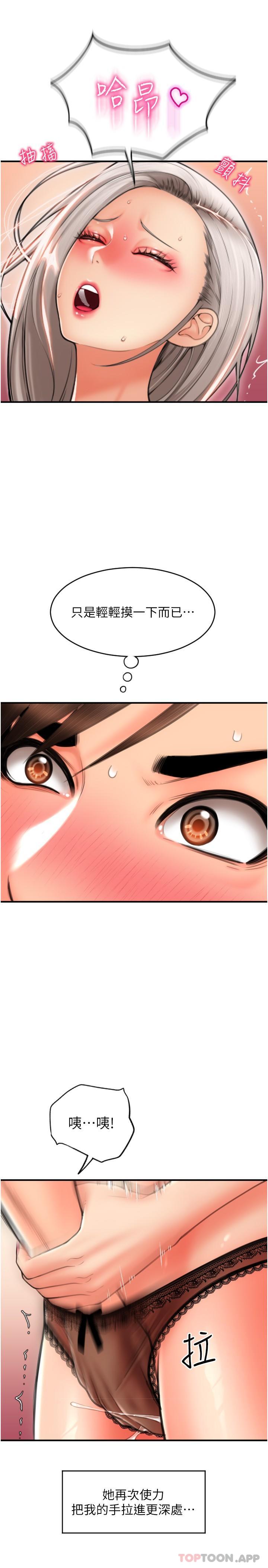 [Manhwa] Please pay with a sip Plot, big breasts#[33P]-7