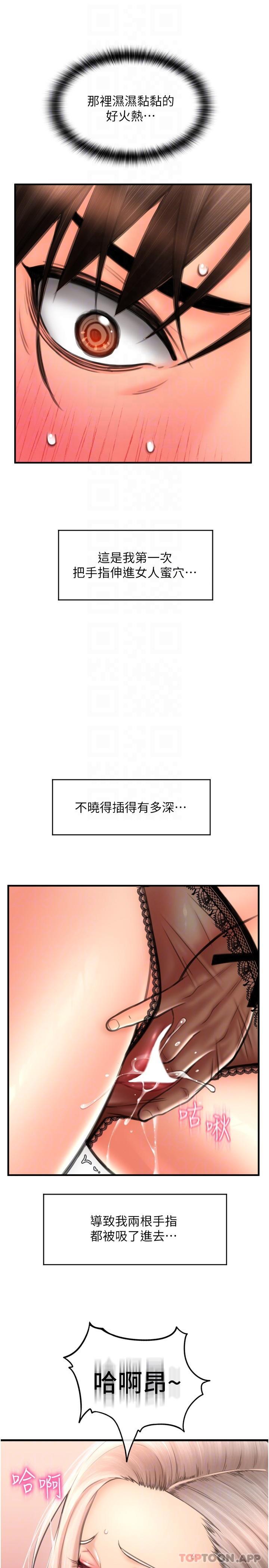 [Manhwa] Please pay with a sip Plot, big breasts#[33P]-8