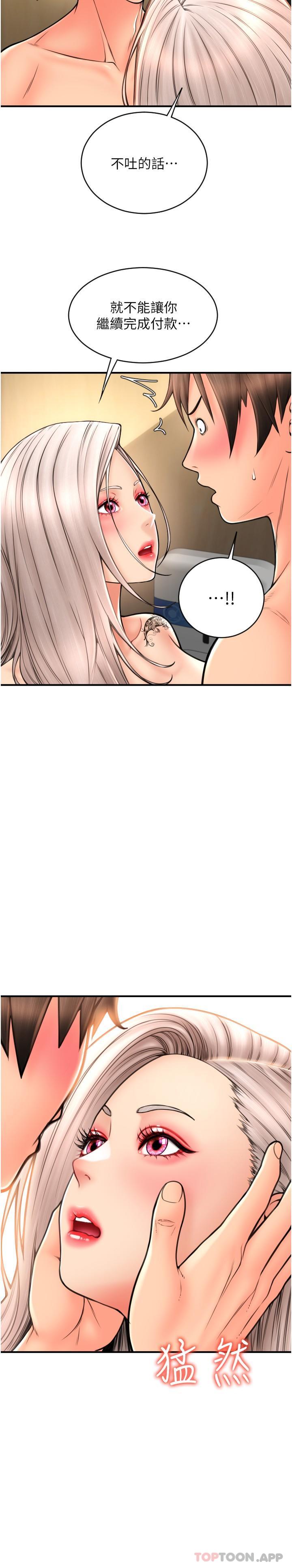 [Manhwa] Please pay with a sip Plot, big breasts#[32P]-10