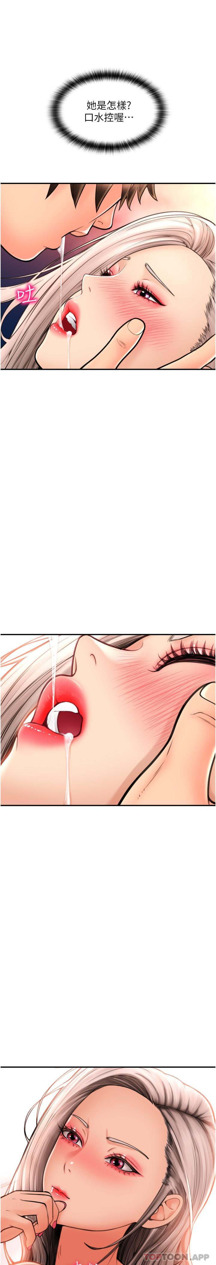 [Manhwa] Please pay with a sip Plot, big breasts#[32P]-11