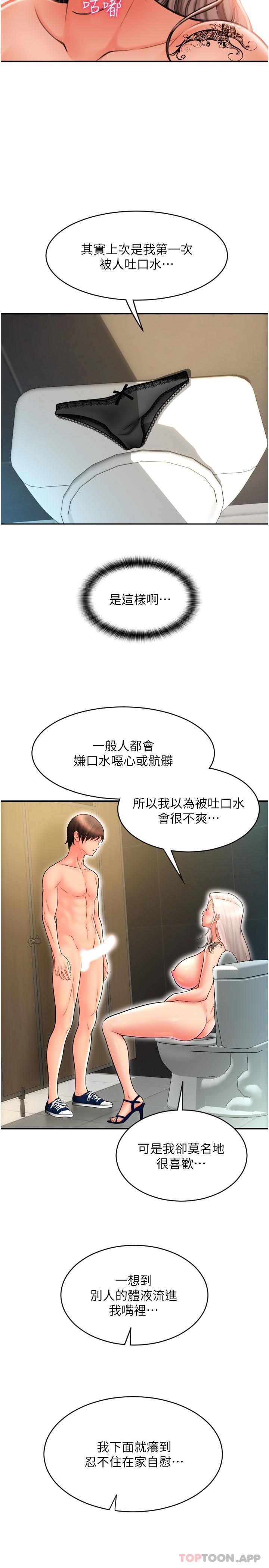 [Manhwa] Please pay with a sip Plot, big breasts#[32P]-12