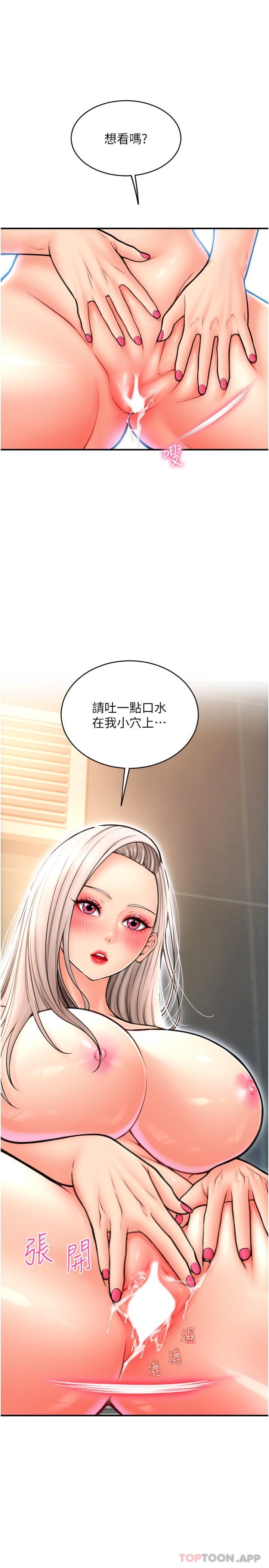 [Manhwa] Please pay with a sip Plot, big breasts#[32P]-13