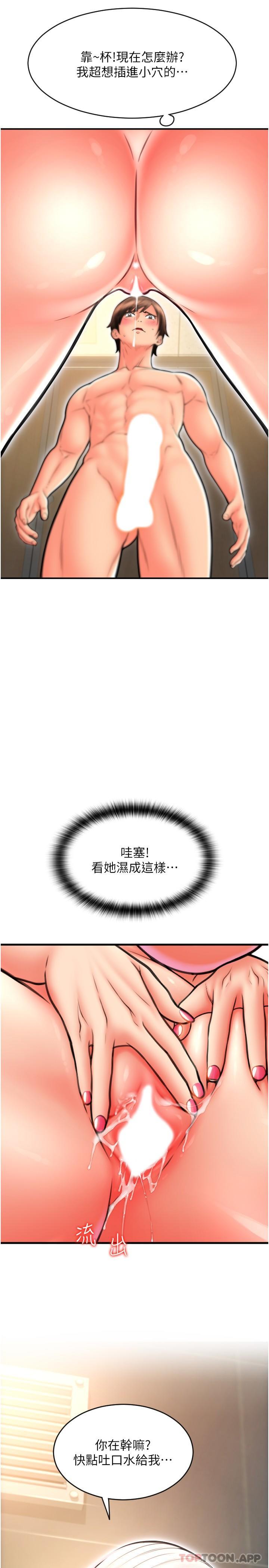 [Manhwa] Please pay with a sip Plot, big breasts#[32P]-14