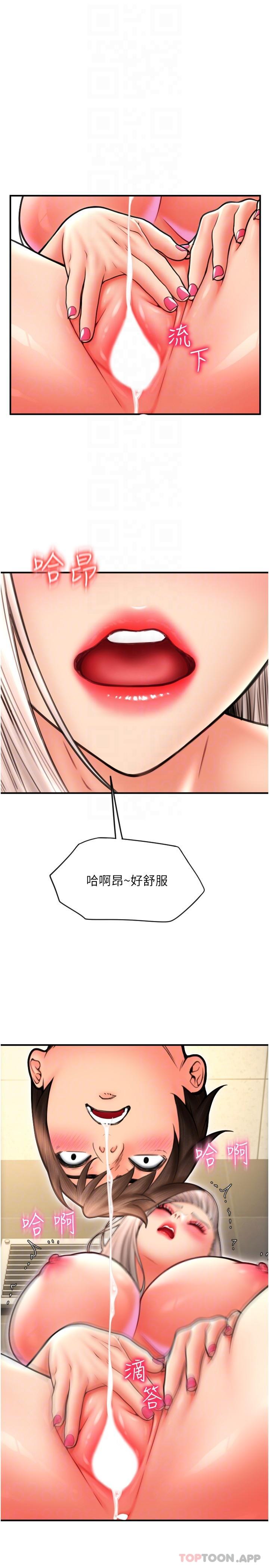 [Manhwa] Please pay with a sip Plot, big breasts#[32P]-16