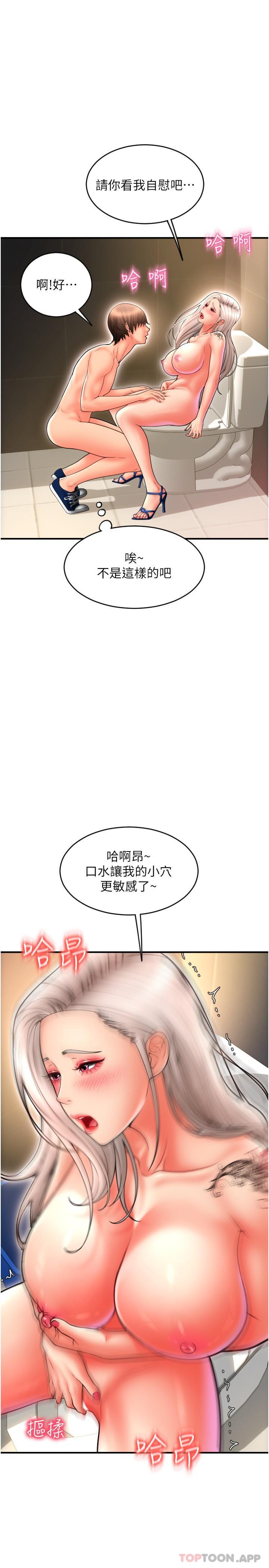 [Manhwa] Please pay with a sip Plot, big breasts#[32P]-17