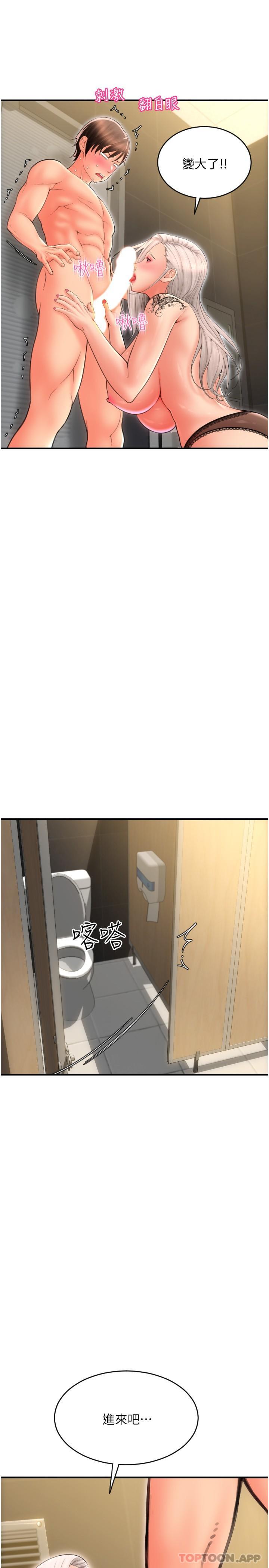 [Manhwa] Please pay with a sip Plot, big breasts#[32P]-2