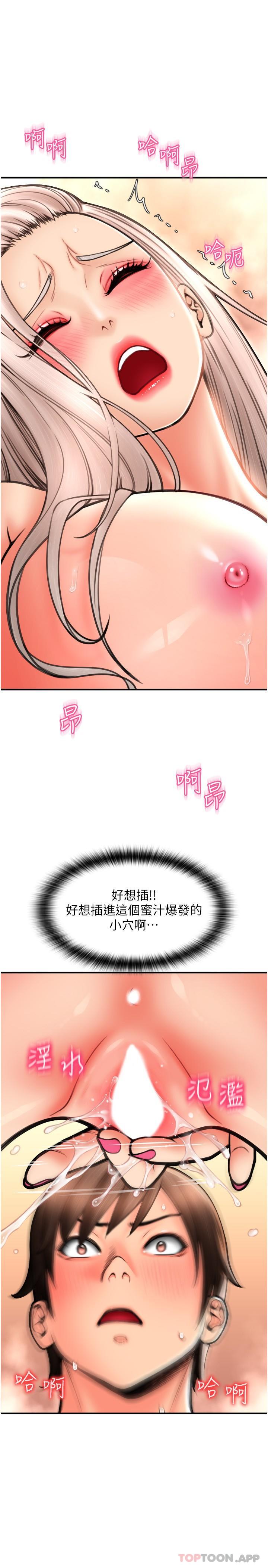 [Manhwa] Please pay with a sip Plot, big breasts#[32P]-22