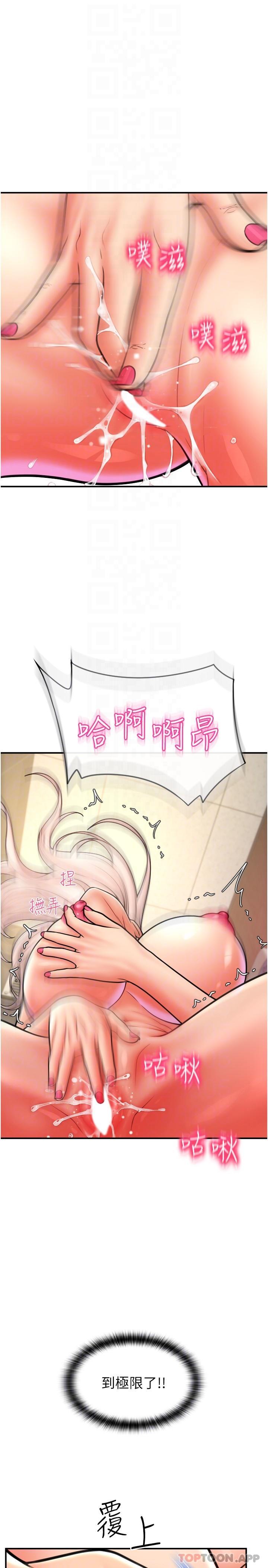 [Manhwa] Please pay with a sip Plot, big breasts#[32P]-24