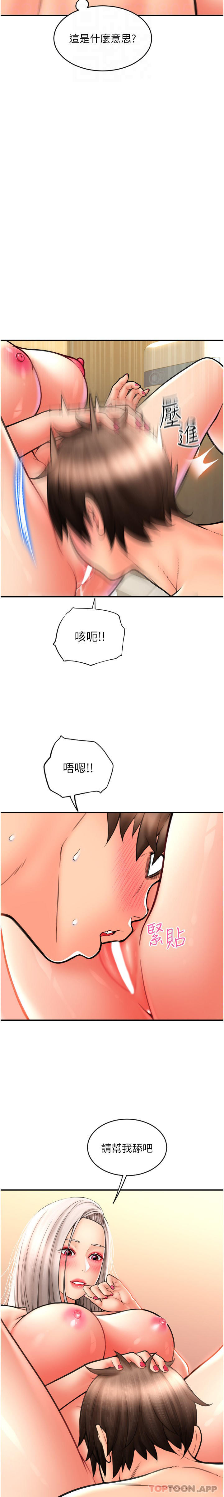 [Manhwa] Please pay with a sip Plot, big breasts#[32P]-26