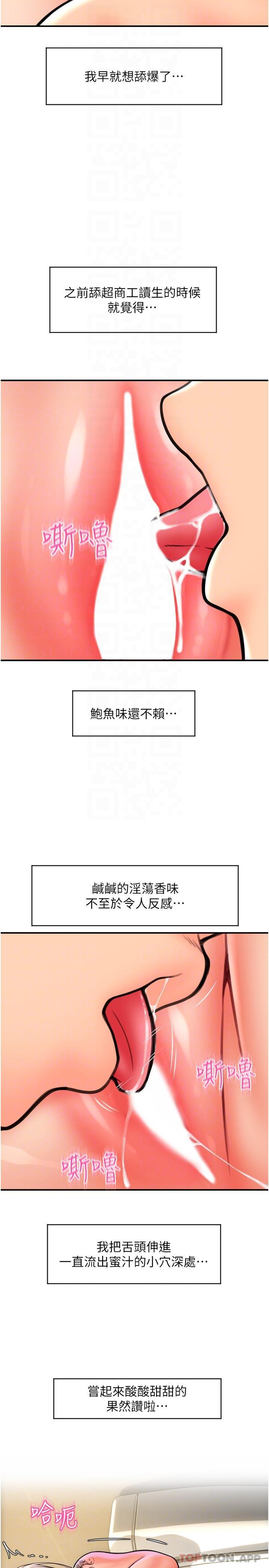 [Manhwa] Please pay with a sip Plot, big breasts#[32P]-27