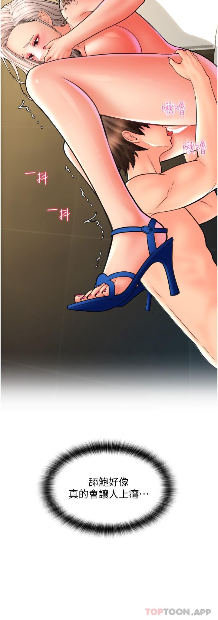 [Manhwa] Please pay with a sip Plot, big breasts#[32P]-28