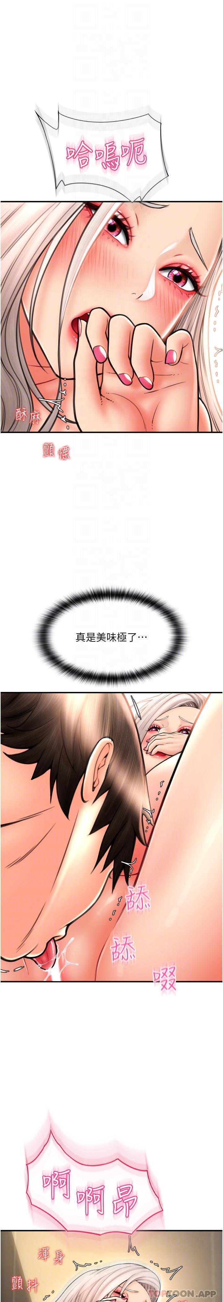 [Manhwa] Please pay with a sip Plot, big breasts#[32P]-29