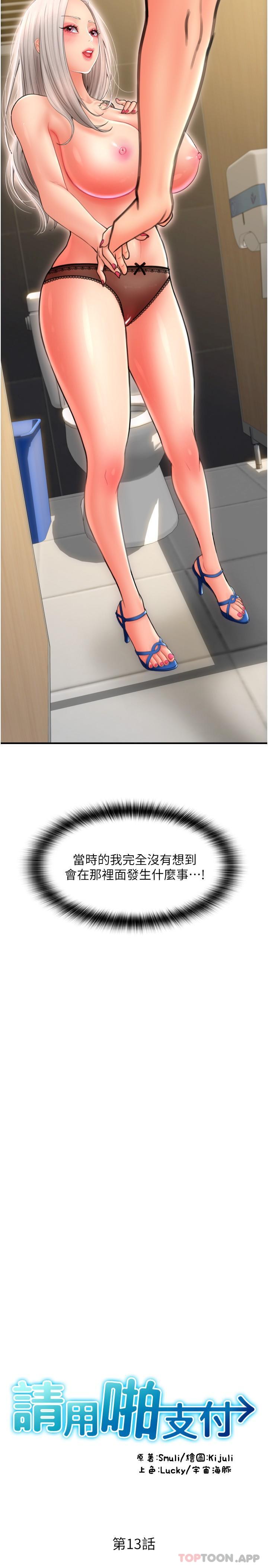 [Manhwa] Please pay with a sip Plot, big breasts#[32P]-3