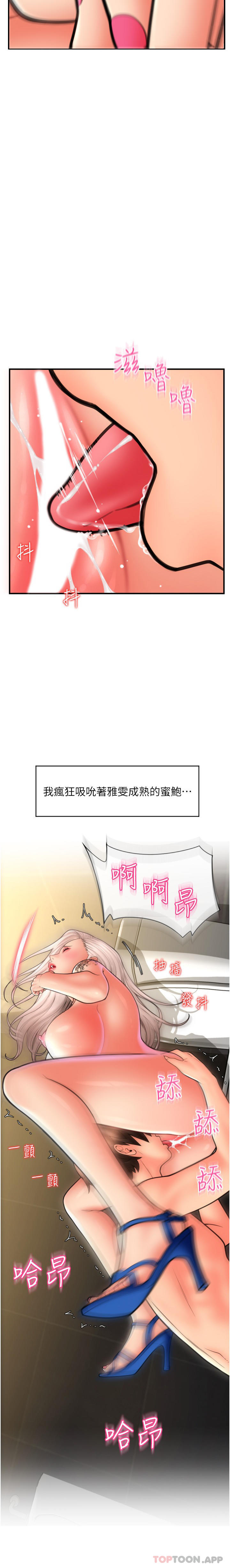 [Manhwa] Please pay with a sip Plot, big breasts#[32P]-31