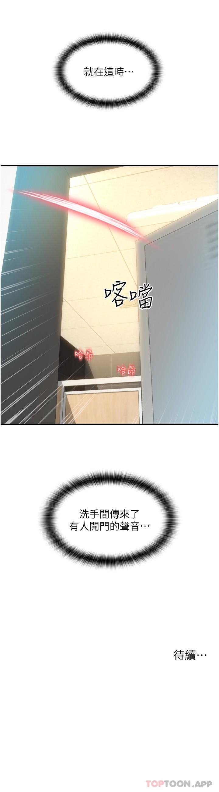 [Manhwa] Please pay with a sip Plot, big breasts#[32P]-32