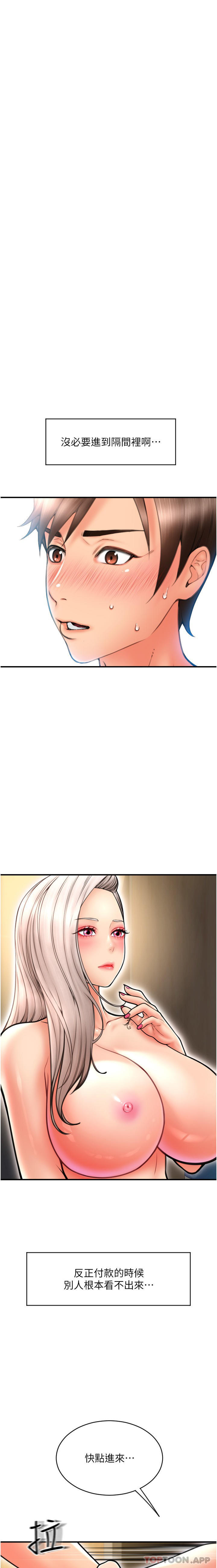[Manhwa] Please pay with a sip Plot, big breasts#[32P]-4
