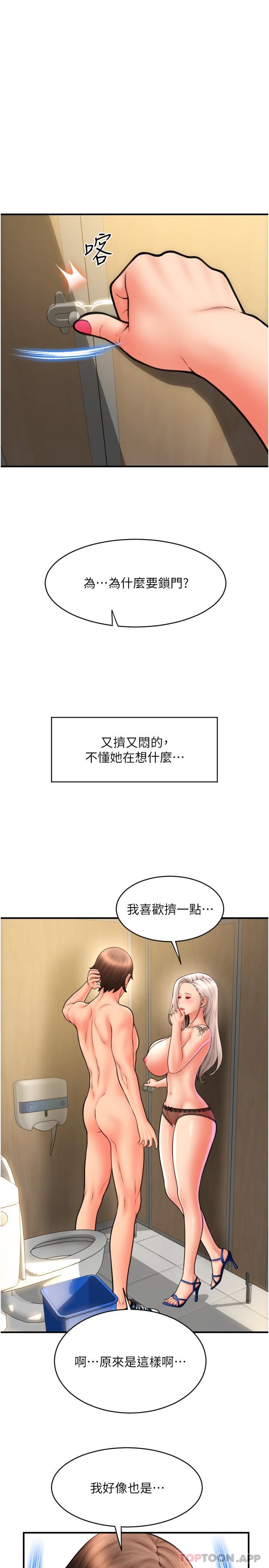 [Manhwa] Please pay with a sip Plot, big breasts#[32P]-6